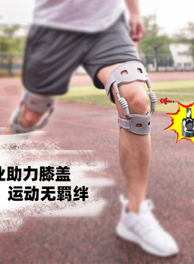 外骨骼踏天崖膝关节配件