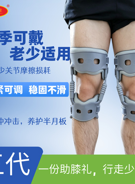 五代膝盖助力行走登山护膝助力器