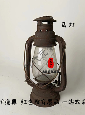 红色文化老物件红军博物馆展览品