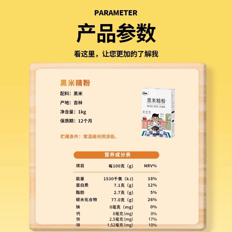 健稚纯黑米粉烘焙无麸质无小麦饺子粉馒头发糕低筋粉荞本食品主食,淘宝优惠券,粉丝福利购,淘宝优惠卷