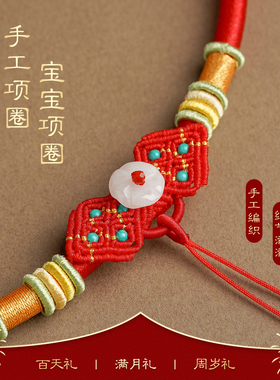 本命年古法手工项圈吊坠挂绳配绳