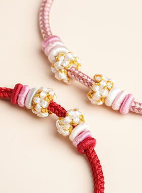 可穿黄金转运珠手绳编织手链手工红绳编绳半成品可穿珠diy手编绳