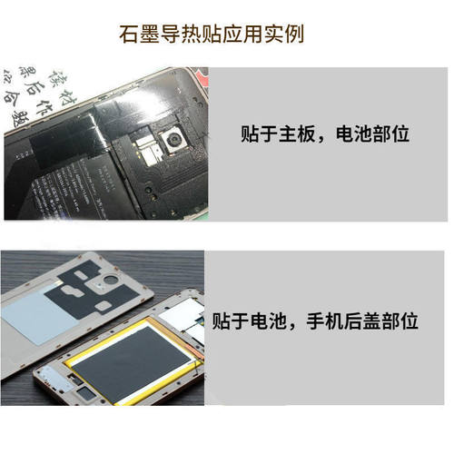 苹果13石墨烯散热贴导热片iPhone手机平板电脑显卡主板降温石墨膜 - 图3