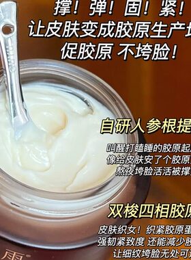 谷雨山参面霜抗皱紧致抗衰老提拉紧致淡化细纹修复官方正品
