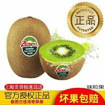 New Zealand Green fruit Canego Exotic Fruits Imported Green Heart Kiwifruit Big Fruits Fresh Pregnant Women Fruit
