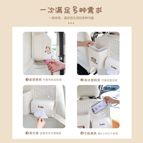欢束汽车座椅后背收纳袋车载挂袋车内后座婴儿用品储物车用纸巾盒 - 图3