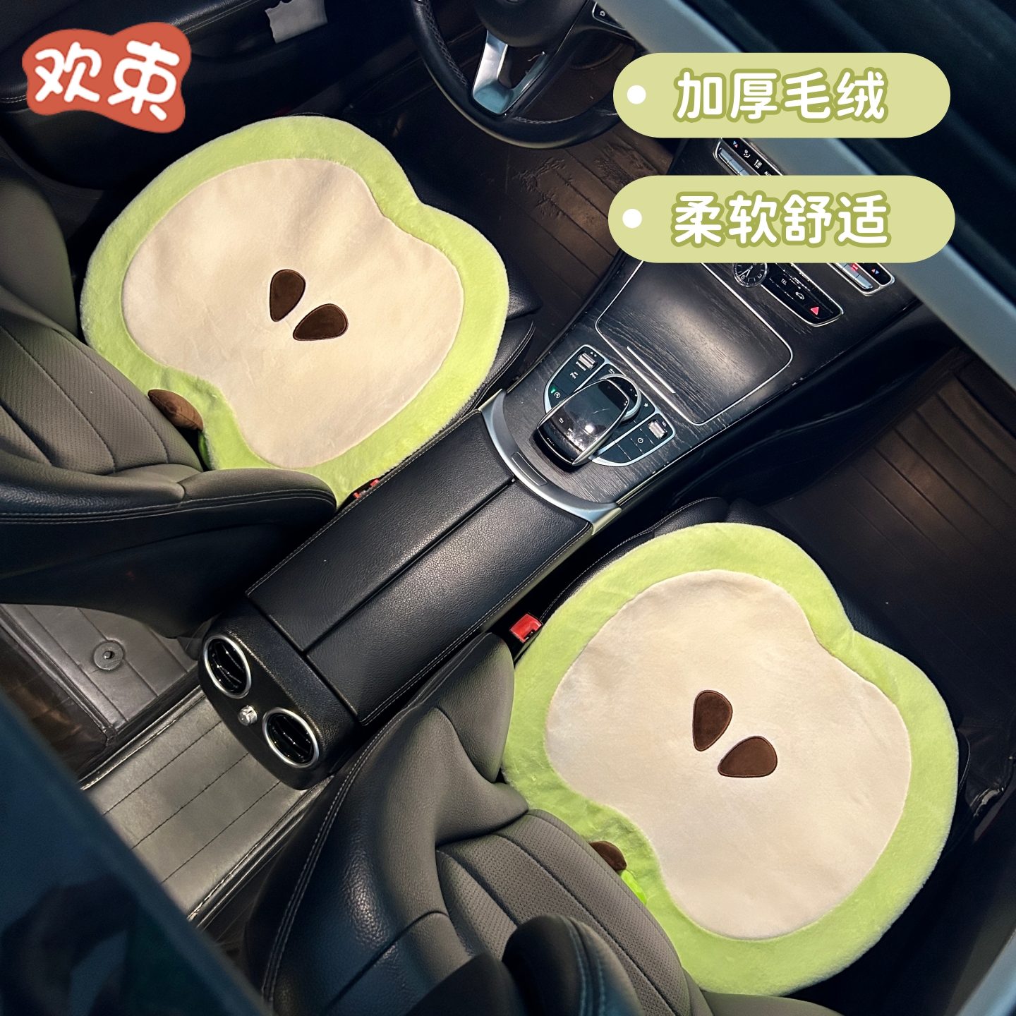 汽车毛绒坐垫加绒加厚苹果座套秋冬车载保暖座垫套冬天通用垫子 - 图0