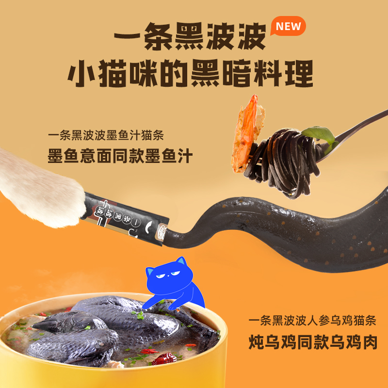 【喔喔会员官方店】WoWo喔喔一条波波猫咪猫条零食成幼猫肉酱湿粮 - 图2