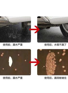 可兰素汽车水箱堵漏剂发动机散热器补漏剂止漏剂强力持久防弹纤维