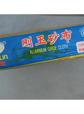 湖北通城祥麟牌砂布全树脂静电植砂铁砂布46#180#干磨砂布砂皮
