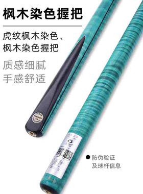 OMIN奥秘蓝之剑-兰星台球杆斯诺克小头分体杆中式黑八黑8桌球球杆