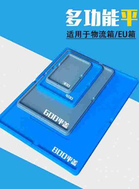 周转箱EU物流箱平盖翻盖盖子800/600/400/300厂家直销