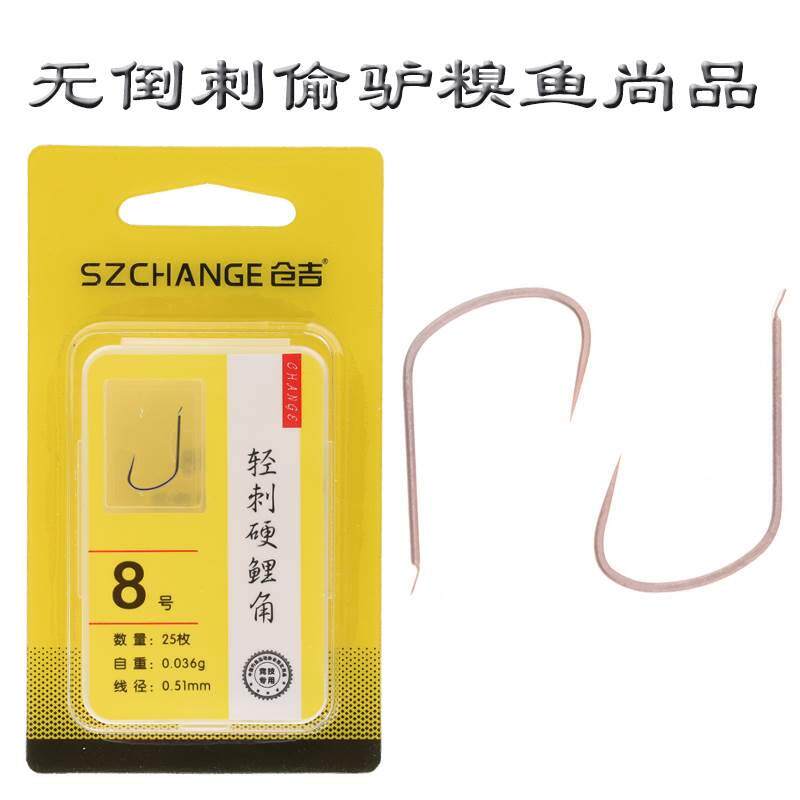 仓吉鱼钩轻刺硬鲤角无倒刺野钓黑坑鲫鱼鲤鱼偷驴轻弱口猾鱼钓钩,淘宝优惠券,粉丝福利购,淘宝优惠卷