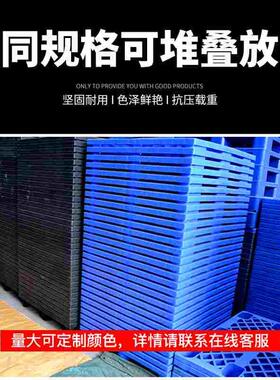 热销仓库托盘塑胶料防潮板垫仓板叉车地台板垫板九脚货架塑料卡板