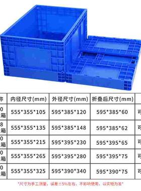 可折叠物流箱塑料周转箱工业收纳胶框运输折叠箱整理收纳筐盒子