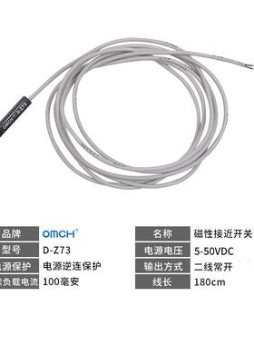 沪工磁性开关感应器D-Z73限位行程接近气缸传感器二线常开24V 12V