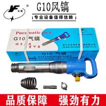Yiwu Mine Hair Gas Pick G10G11G20 Pick Drills Cement Concrete Crusher Wind Pick Open Mountain Antifreeze Without Icing