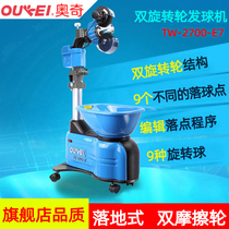 Otchi Serve Machine Landing Style Home Table Tennis Serve TW2700-E7 Smart Formula Design Driver