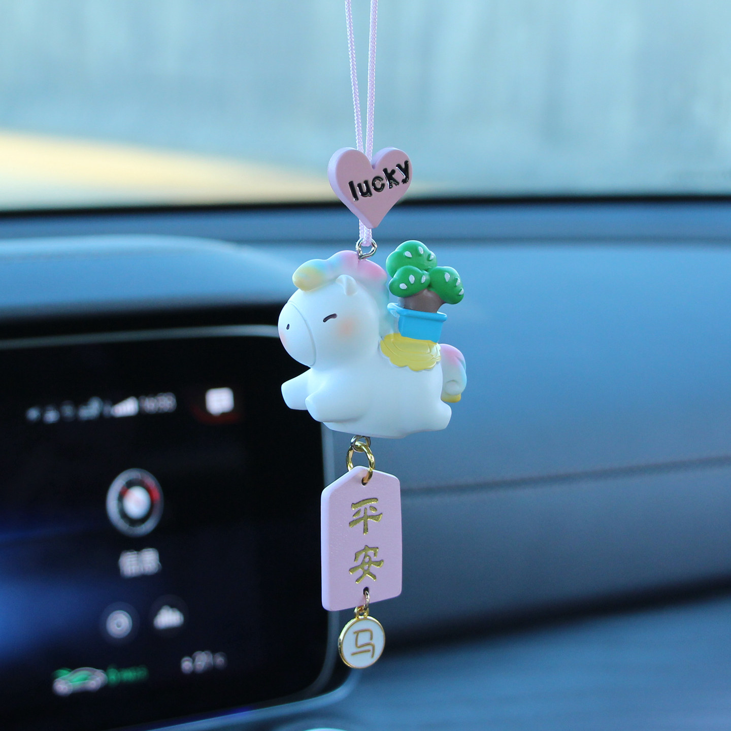 2026可爱小马汽车挂件车内吊饰创意车载后视镜平安挂饰车上装饰品,淘宝优惠券,粉丝福利购,淘宝优惠卷