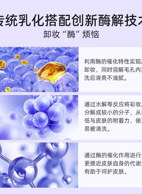 神秘博士酶解清盈卸妆膏防伪可查