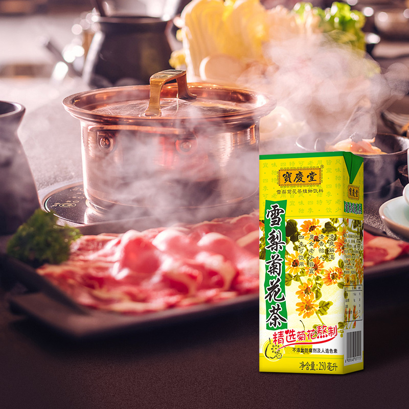 深晖菊花茶饮料宝庆堂雪梨菊花饮料24盒装清甜冰糖雪梨饮料整箱批