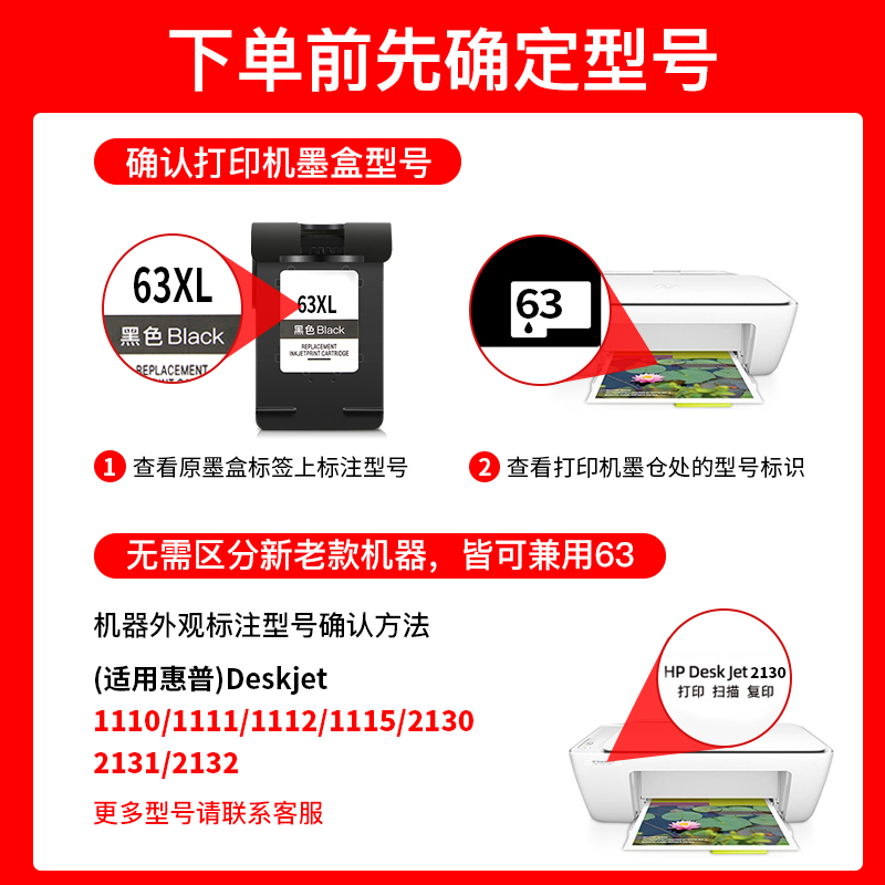 凌图适用惠普hp63墨盒可加墨黑色彩色 deskjet 1112 2130 2131 3630 3632 3830 4520 4650打印机连供墨盒墨水-图1