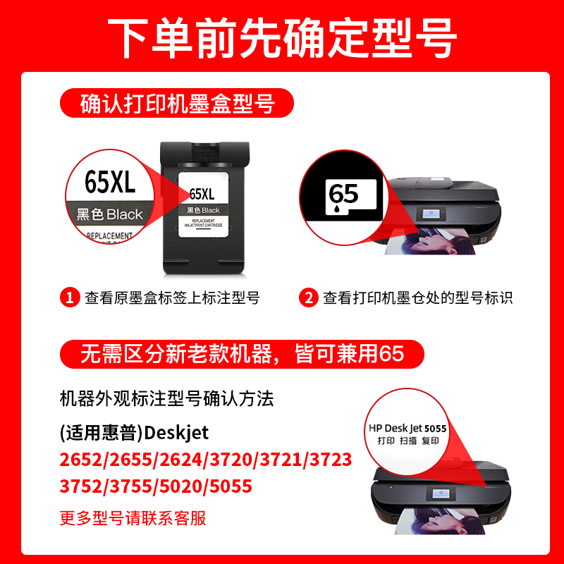 凌图适用惠普hp65xl墨盒可加墨黑色彩色 deskjet 2652 2655 2620 3720 3721 3722 3723 3752 3755 打印机连供 - 图1