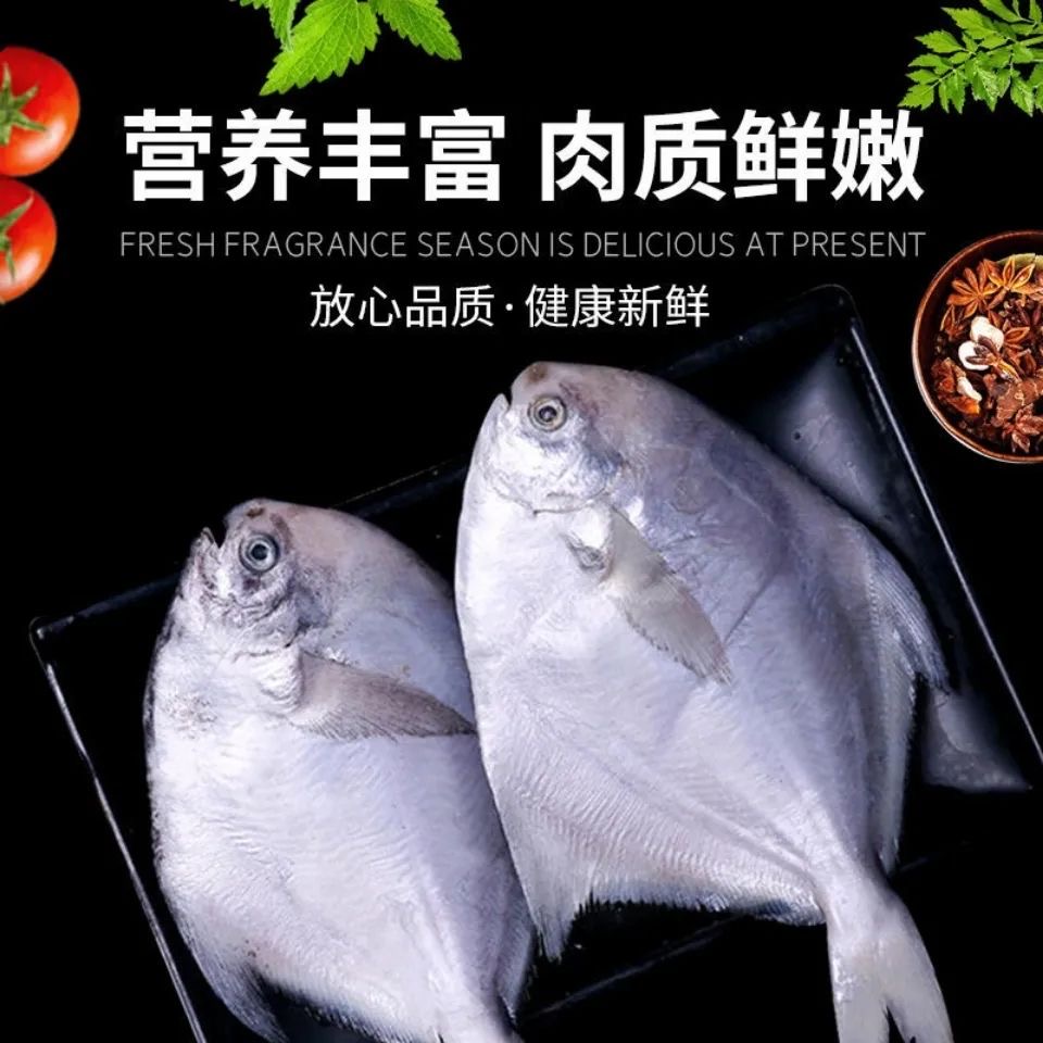 【顺丰包邮】无冰深海野生海捕银鲳鱼净重450g*5袋_格润富德企业店_水产肉类/新鲜蔬果/熟食-第2张图片-提都小院