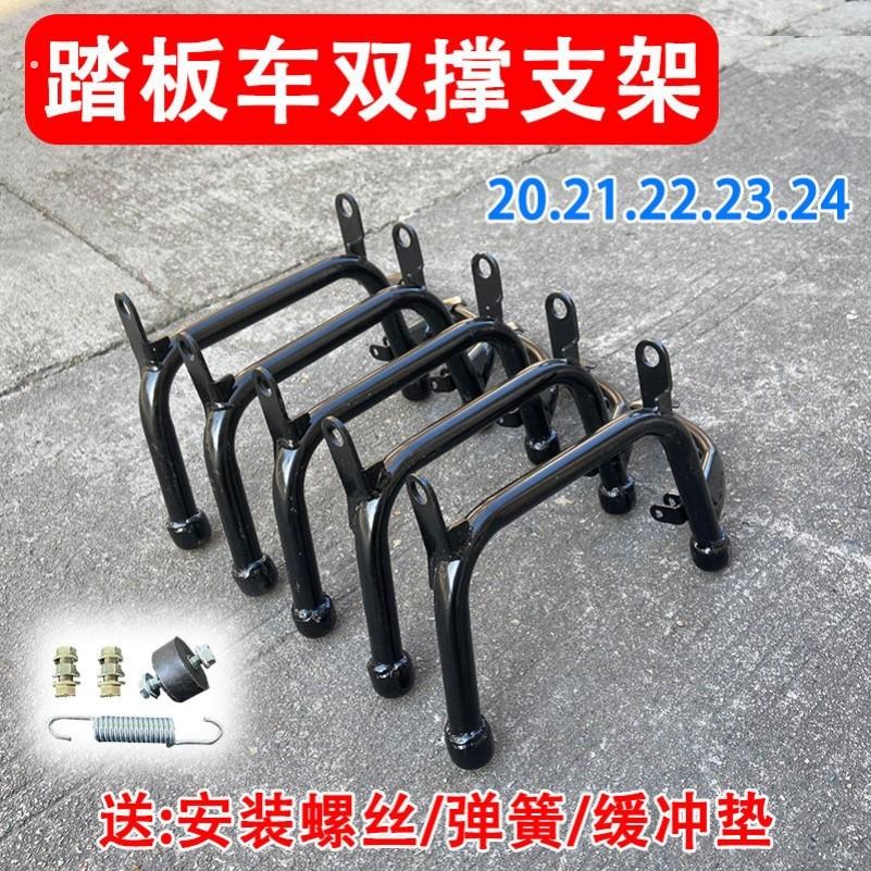 电动车加厚双支撑中撑 撑脚电摩双撑 大脚架大支架车梯停车架配件 - 图2