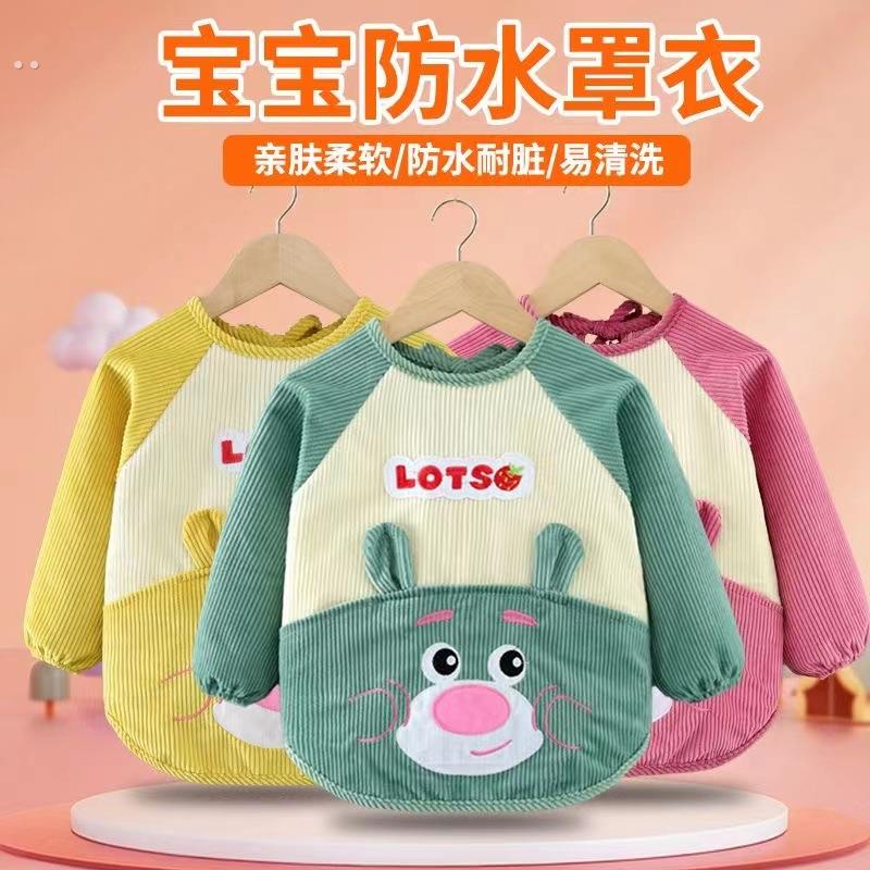 Baby eating bib bag, children's bib apron, reverse dressing for male baby, autumn and winter waterproof anti-fouling protective clothing for female baby