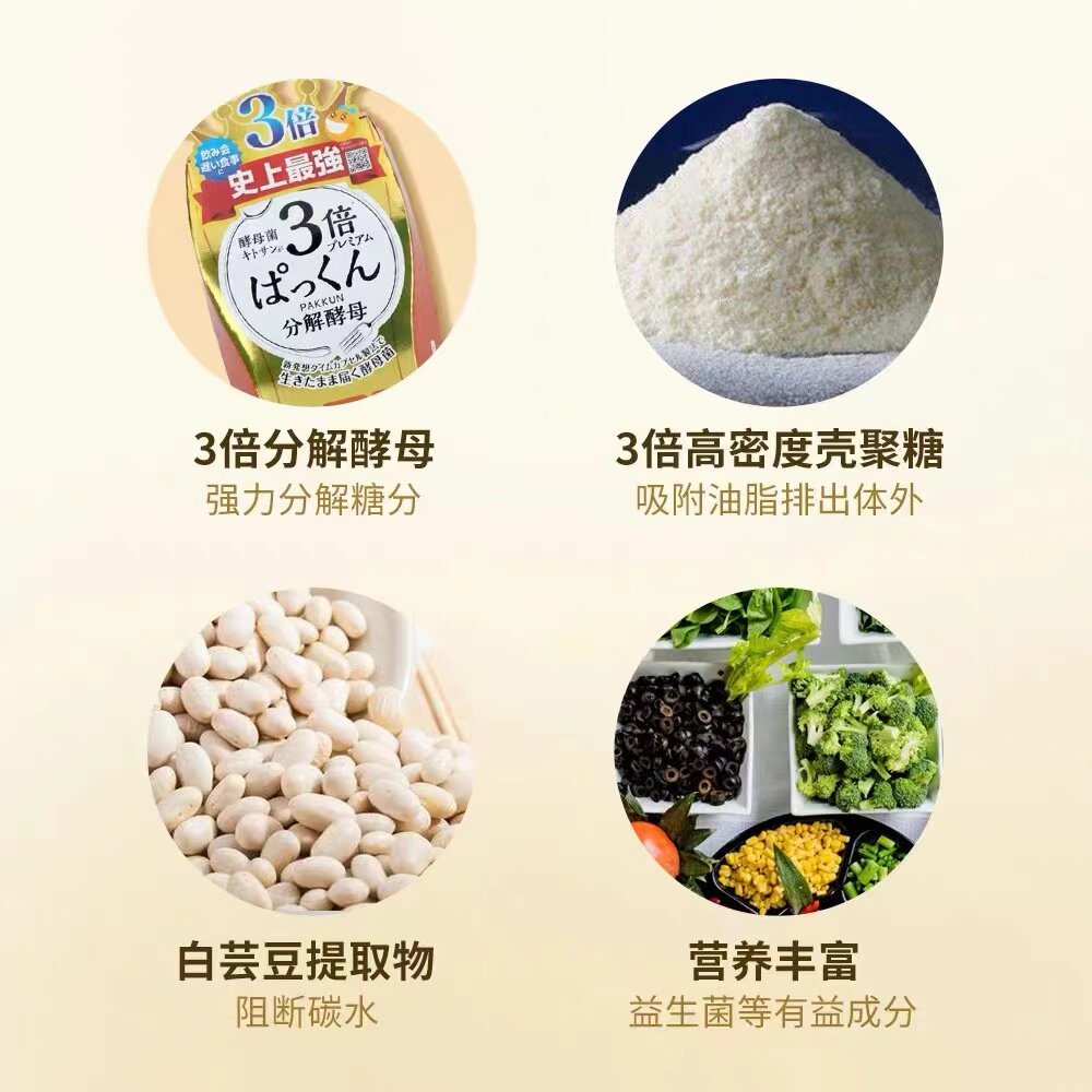 【自营】svelty丝蓓缇3倍分解酵母 天猫国际健研馆酵素