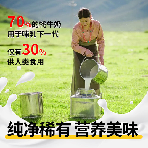 【嘉仕吉优】中老年牦牛乳富硒奶粉400g正品官方高钙成人营养 - 图1