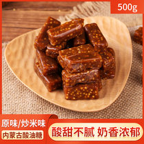 Sour Oil Sugar 500g Inner Mongolia Teryield Snack Candy Dairy Products Casual Ready-to-use Fried Rice Taste Traditional