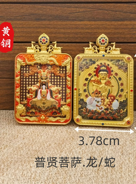 五台山新款唐卡藏式龙五爷八大守