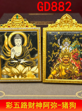 藏式唐卡双面彩金守护神画芯钛钢