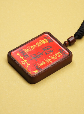 天然雷击枣木师傅手绘财库唐卡吊