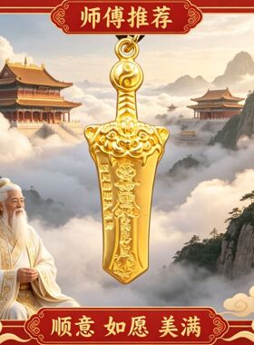 【老师推荐】黄铜太极八卦宝剑要