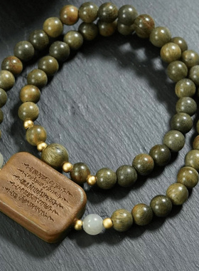 绿檀木五条经双圈款手链檀香木木