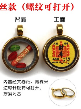 钛钢藏式小唐卡吊坠九紫离火楞严