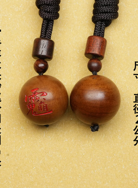 雷击枣木石墨朱砂款天圆吊坠雷字