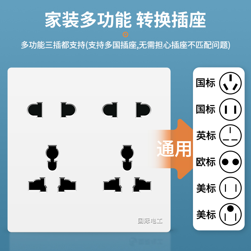 国际通用86型插座墙壁六孔四孔十孔插座面板多功能6孔4孔8孔10孔 - 图0