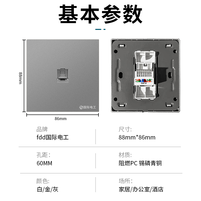 86型6类电脑网络宽带插座面板六类网线暗装单双网口信息千兆模块 - 图1