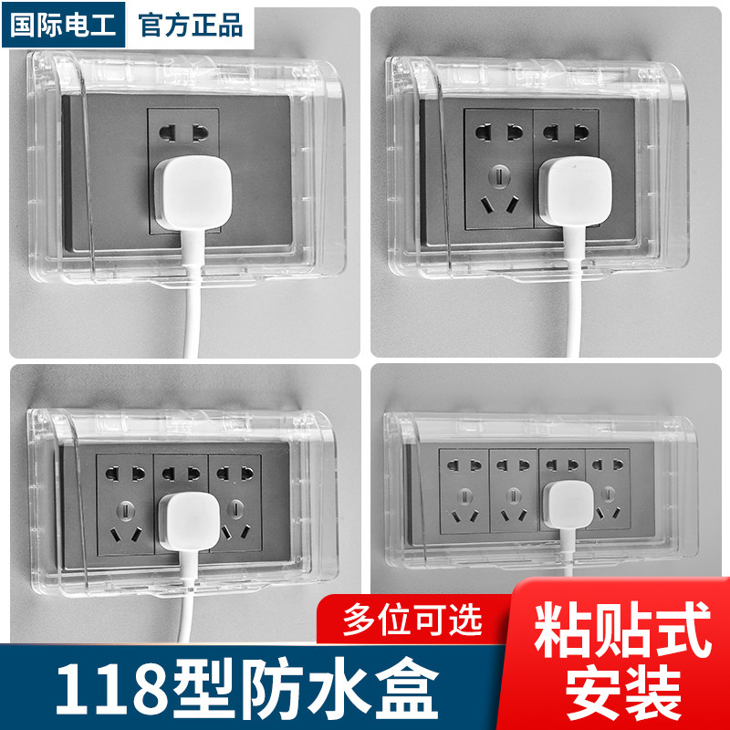 118型一位两位通用防水盒暗装三孔五孔十孔六孔插座通用防水罩盖,淘宝优惠券,粉丝福利购,淘宝优惠卷