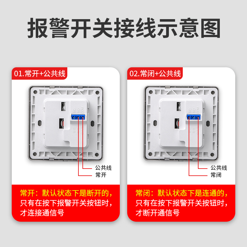 86型紧急按钮开关手报手动报警应急报警器老人呼叫器面板火警消防-图1