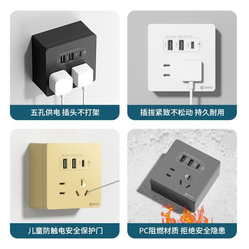 国际电工明装插座带usb五孔开关明盒明线多孔家用墙壁5孔充电面板 - 图2