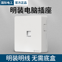 International Electrician 86 Type of Ming Clothing Network Port Panel Broadband Information Socket network Outlet Computer Outlet