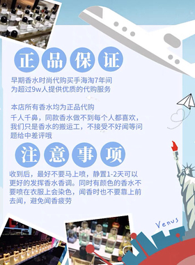 正品保真银色山泉拿破仑之水香水