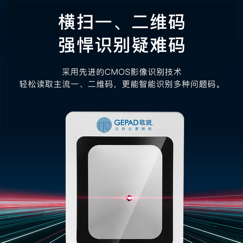 歌派扫码盒子医保电子凭证收款机 歌派知义扫码支付盒子