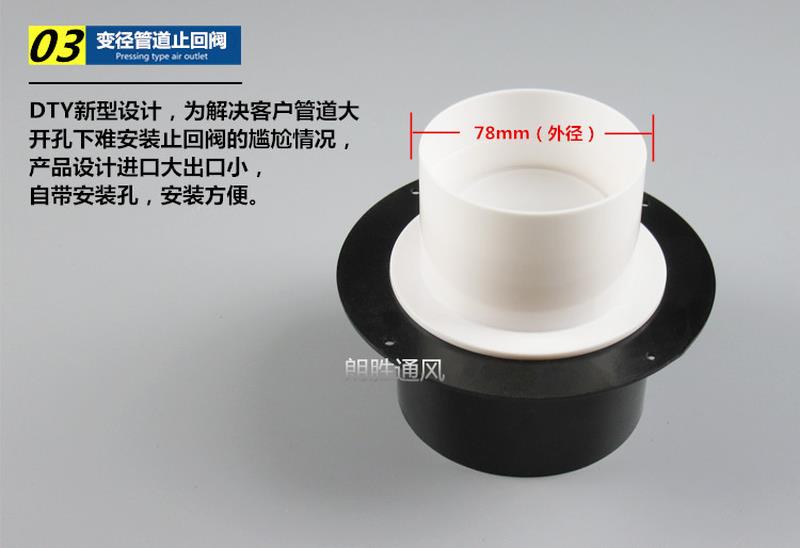 新品变径止逆阀卫生间管道防味阀100/80/75浴霸出风口单向止回阀 - 图0