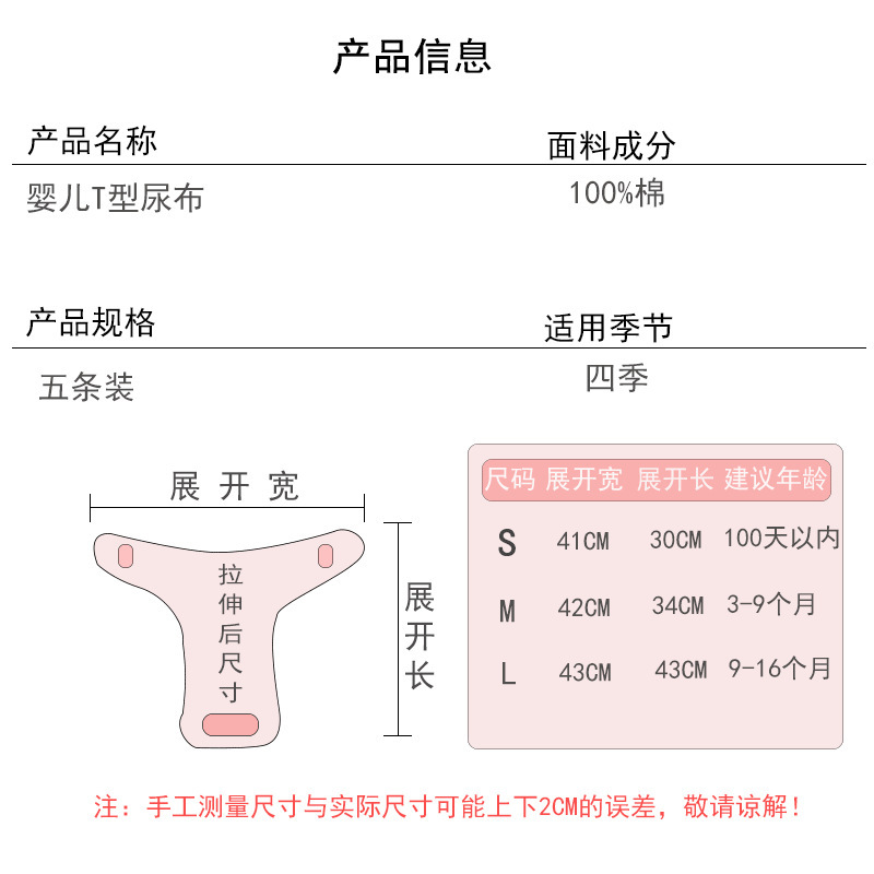 新生儿初生婴儿尿布裤纯棉夏季纱布可洗尿片全棉宝宝介子尿戒芥子 - 图2